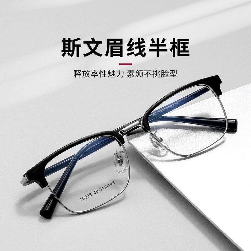 超轻复古商务眉线框Y70038C理工男小码近视眼镜镜架丹阳眼镜