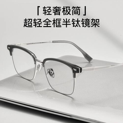 百世芬BVV7202商务眉毛框眼镜框可配度数防蓝光眼镜架53-18-148