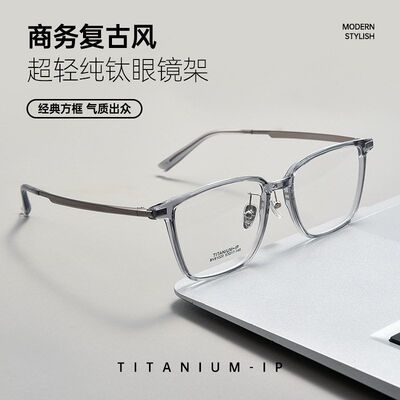 百世芬BW81020纯钛镜腿进口TR面框高品质男线下门店爆款大脸镜架