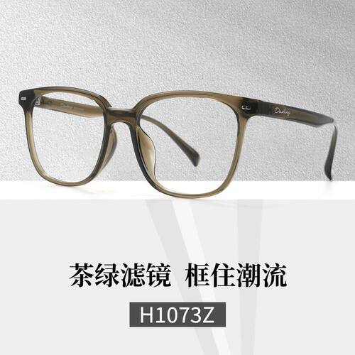 百世芬H1073超轻TR素颜显脸小镜架近视眼镜男女通用54-18-151