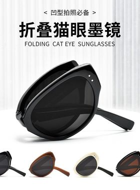 百世芬19529折叠墨镜女高级感素颜猫眼太阳镜女偏光眼镜防紫外线