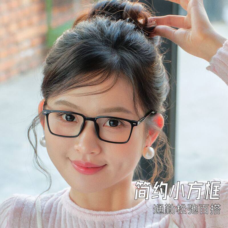 超轻TR90近视眼镜男H1055L板材插芯镜腿镜框显脸小素颜女方框