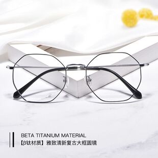 新款β钛多边形β钛眼镜框86053 时尚个性眼镜架复古文艺眼镜