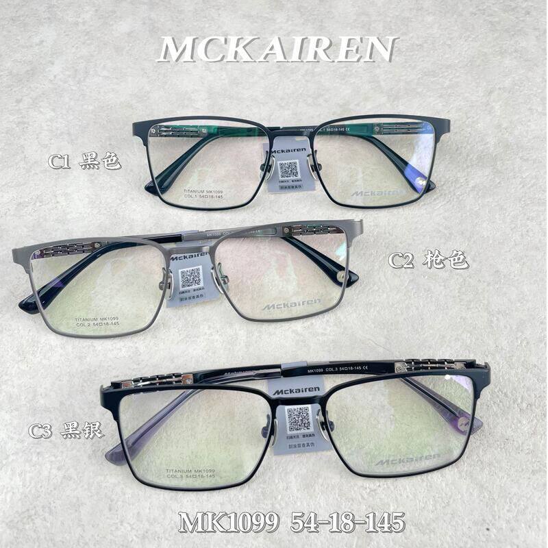 MK1099迈凯L品牌正品休闲商务方形全框眼镜框钛超轻深圳IP电镀