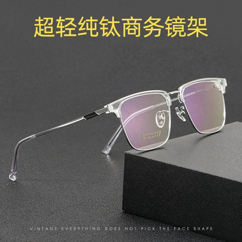 百世芬新款2311YJ复古大脸眉毛眼镜框超轻纯钛方形光学眼镜架