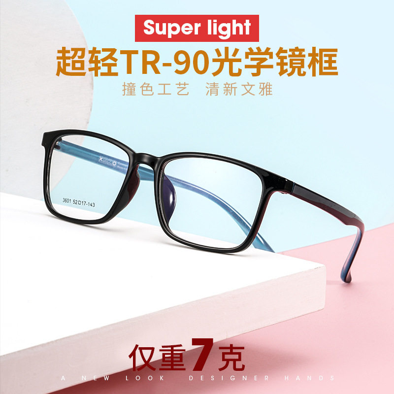 百世芬新款06-3601方形眼镜超轻TR90眼镜架中学生眼镜近视眼镜框