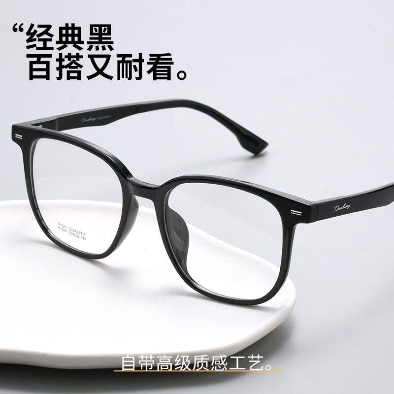 百世芬H1047方形眼镜框可另配度数韩系大框近视眼镜男超轻TR架