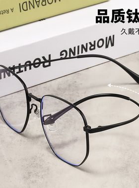 百世芬新款122204时尚潮流金丝大框眼镜架超轻半钛防蓝光眼镜