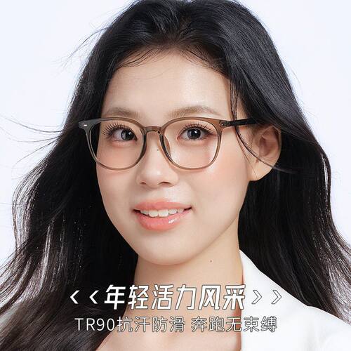 百世芬bd1005z爆款茶色镜框高级感板材插芯腿超轻TR近视眼镜架