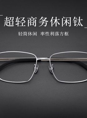 百世芬BW81031商务方形眼镜架男士框架超轻纯钛眼镜框可在线配镜