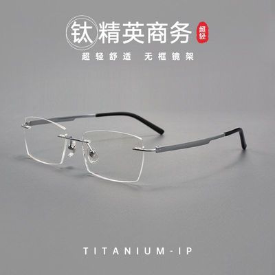 百世芬15801高级感眼睛架超轻7g纯钛商务男行政无框眼镜丹阳眼镜