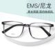 百世芬F7006瑞士进口EMS框架素颜大框近视眼镜超轻镜架55 150