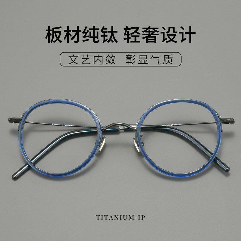 小众时尚J301Y高品质钛眼镜框钛架板材高度数镜框全钛眼镜