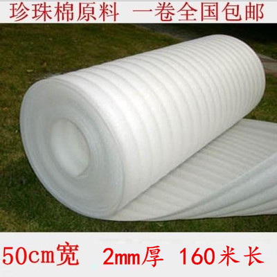2mm填充板材护角批发包邮珍珠棉