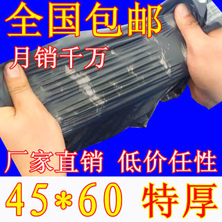 快递袋子批发包邮加厚塑料袋防水袋物流袋PE快递包装袋45*60衣服