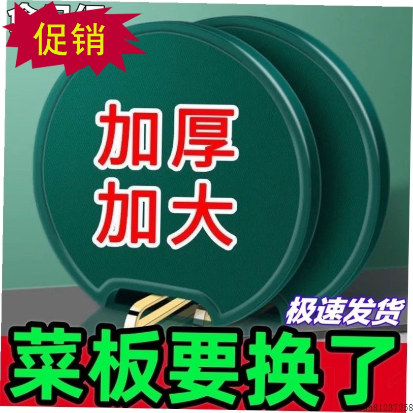 食品级PE家用切菜板砧板抗菌防霉塑料砧板剁肉板小菜板子厨房圆形