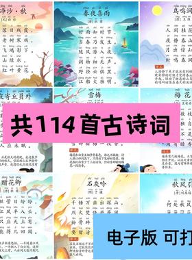 幼儿电子版巴士小学生打印A4带宝宝拼音启蒙可国学译文古诗词奇妙