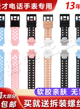 小天才电话手表带z6az6sz6pro少年版W2123AC软硅胶Q1RD1S原装表带