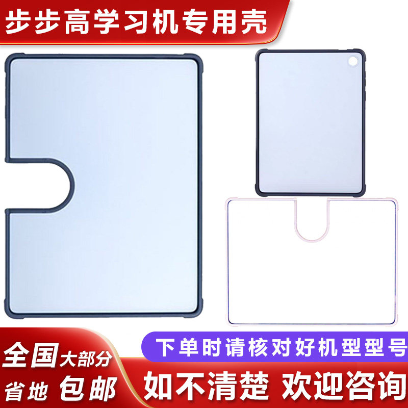 步步高学习机S9专用保护壳A3皮套