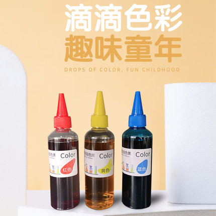 儿童专用科学实验色素100ml大瓶装幼儿园扎染手工diy调色混合颜料