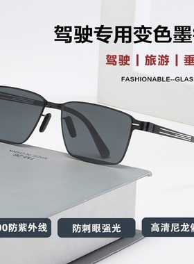 （实体店货源）太阳镜女高级感尼龙变色偏光墨镜日夜两用男夜视镜