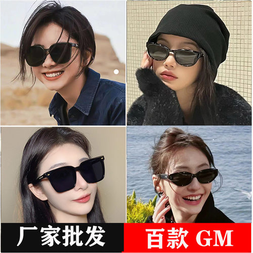 2026年新款gm墨镜女高级感防紫外线大脸显瘦太阳镜男士开车偏光镜