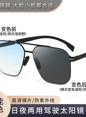 直播尼龙变色太阳镜防强光 日夜两用夜视镜 晴天感光变色防紫外线