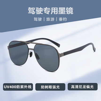 （实体店货源）太阳镜女高级感尼龙变色偏光墨镜日夜两用男夜视镜