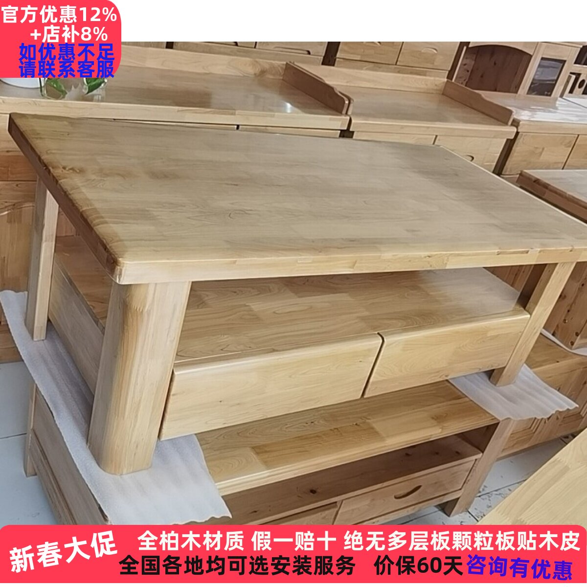 佳妍家居柏木家具全柏木茶几双抽屉茶几双层茶几全实木小户型1.2M