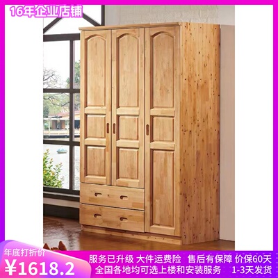 包邮柏木家具柏木明抽屉三门衣柜两门衣柜组装开门衣橱储物柜
