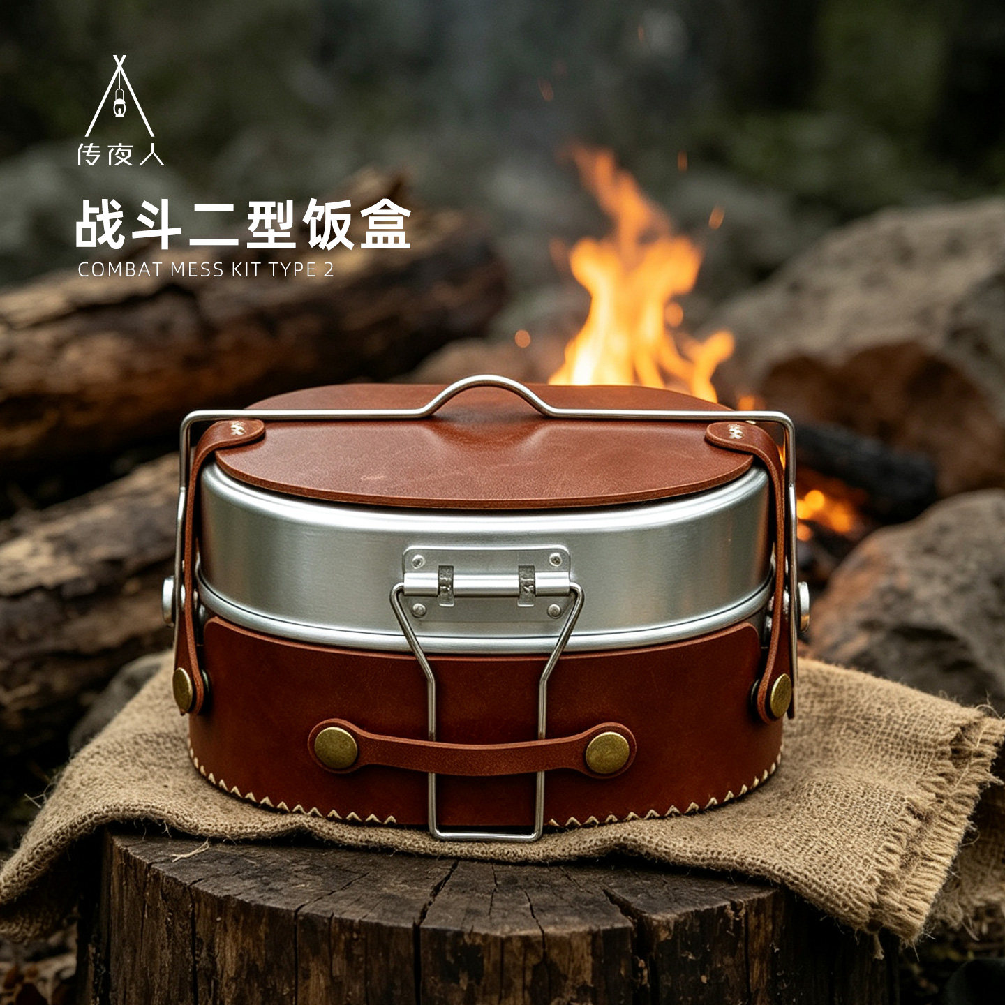 野人bushcraft户外野营战斗二型饭盒套锅日式便携单兵野炊煮饭
