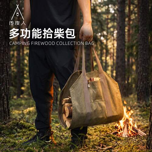 bushcraft户外露营拾柴包收纳袋
