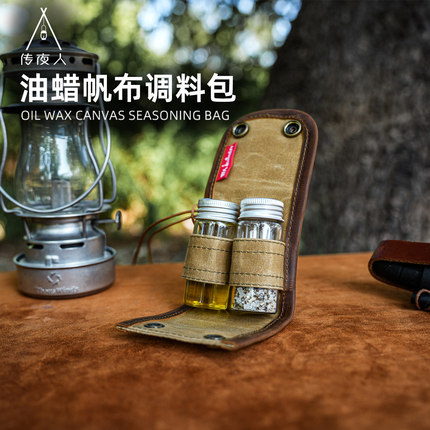野人bushcraft户外露营调料收纳包野营装备用品野营野炊装备全套