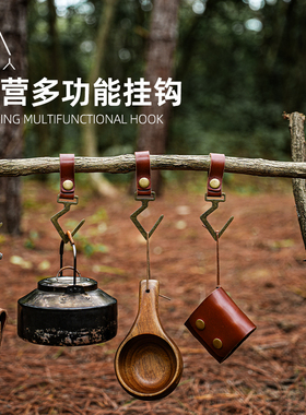 野人bushcraft户外野营多功能锅碗固定挂钩可拆卸固定露营BC挂扣