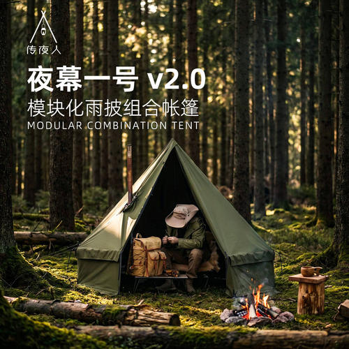 户外帐篷波兰军帐BC露营庇护所