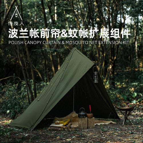 bc露营装备波兰军帐单兵庇护所