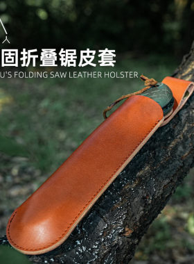 野人bushcraft真皮锯套bc露营装备适用百固396-LAP/日本红狐狸