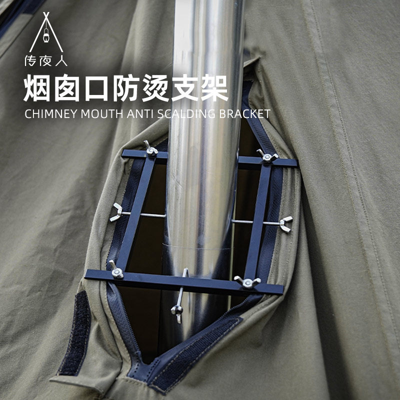 野人bushcraft户外bc露营装备烟囱防烫支架帐篷柴火炉隔热支架