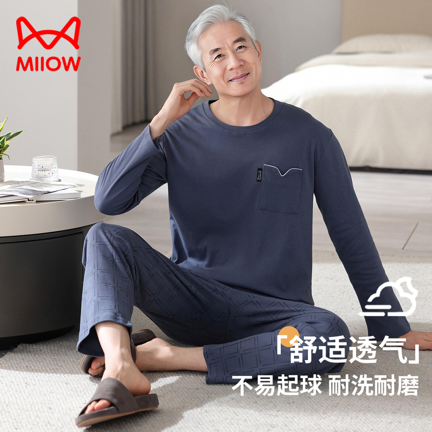 猫人中老年男春秋季薄款纯棉套装中年爸爸圆领睡衣爷爷大码家居服