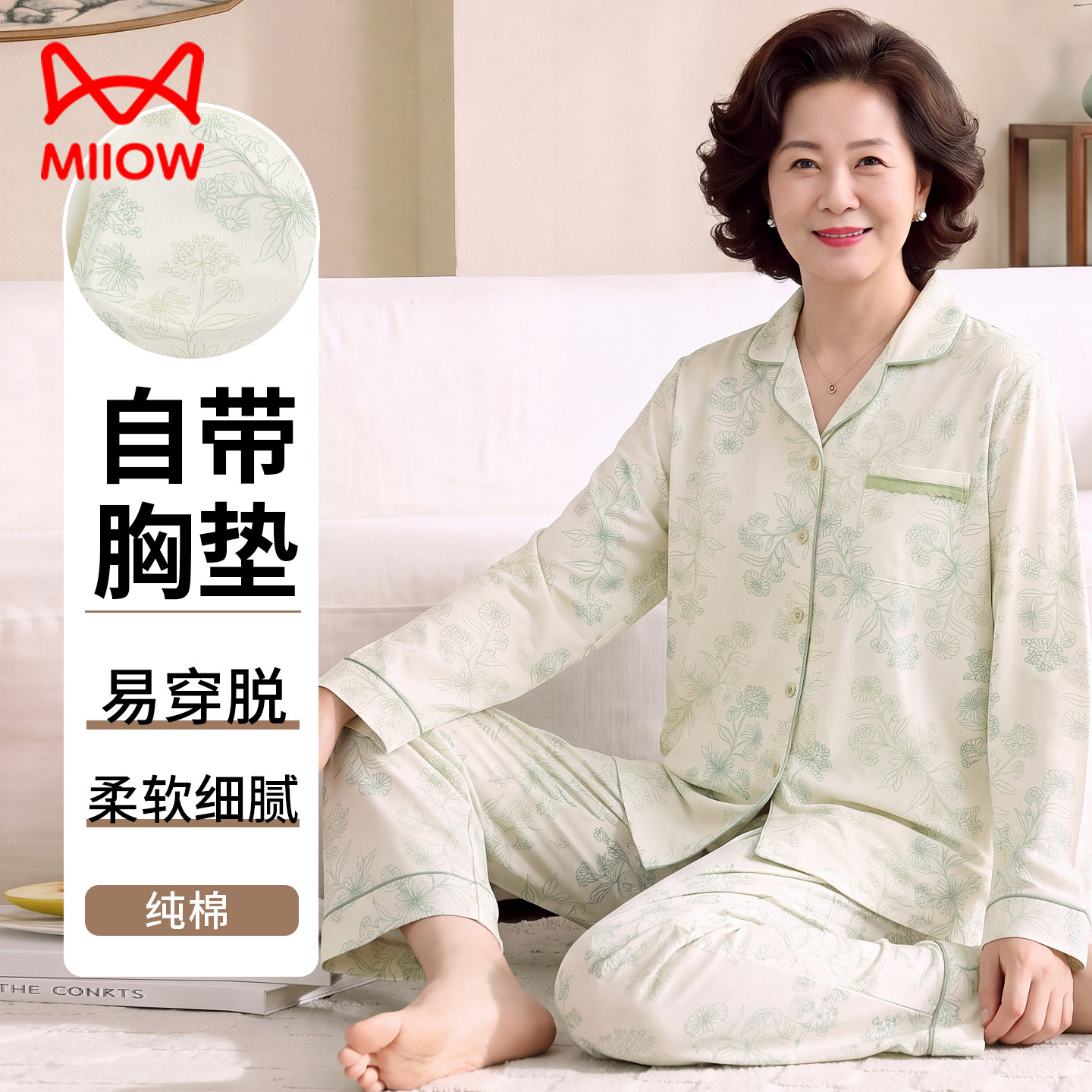中老年人妈妈纯棉睡衣长袖带胸垫