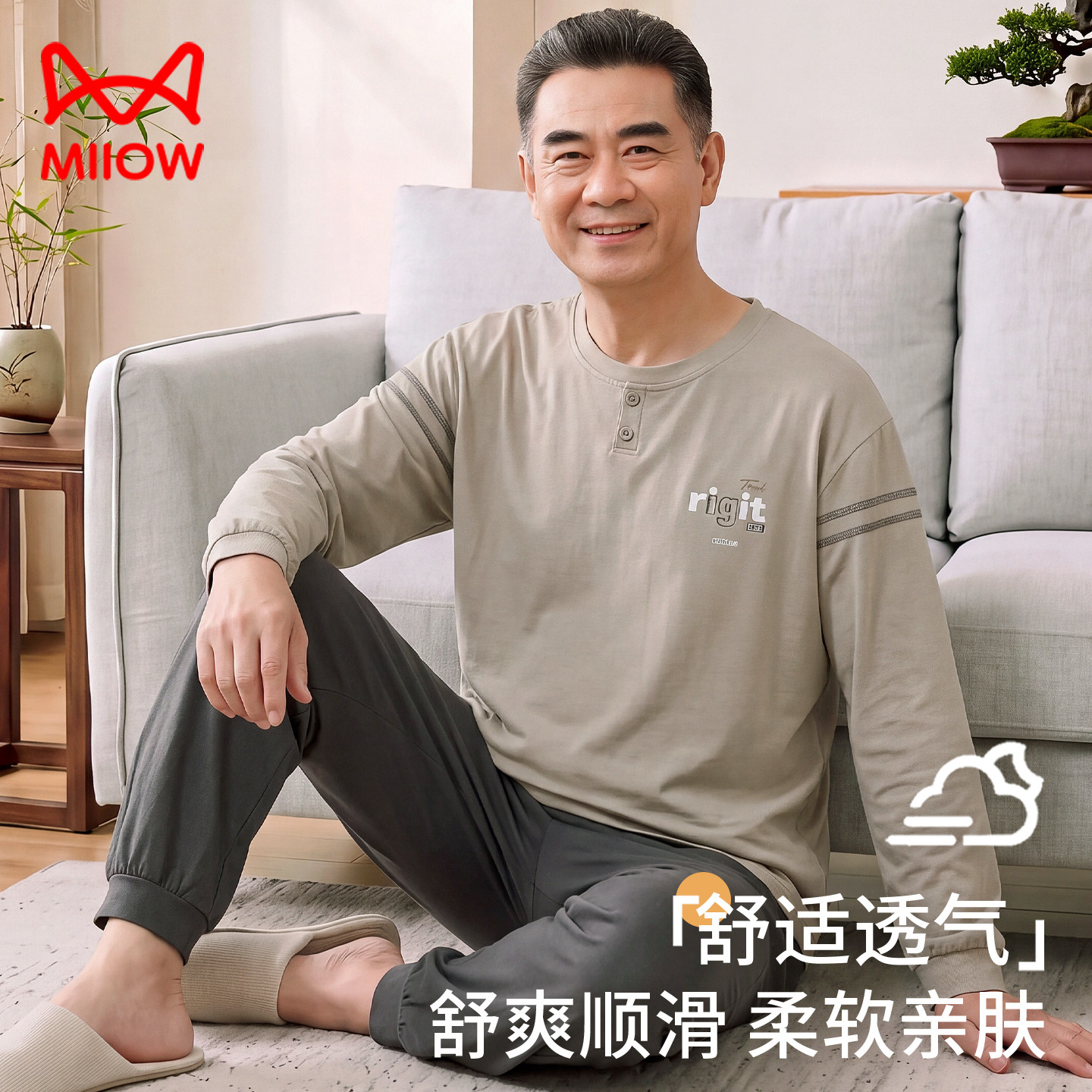 猫人中年爸爸睡衣男春秋款莫代尔长袖2026新款老人爷爷冰丝家居服