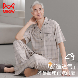 猫人睡衣男夏季短袖长裤中老年爸爸莫代尔棉绸2026新款冰丝家居服