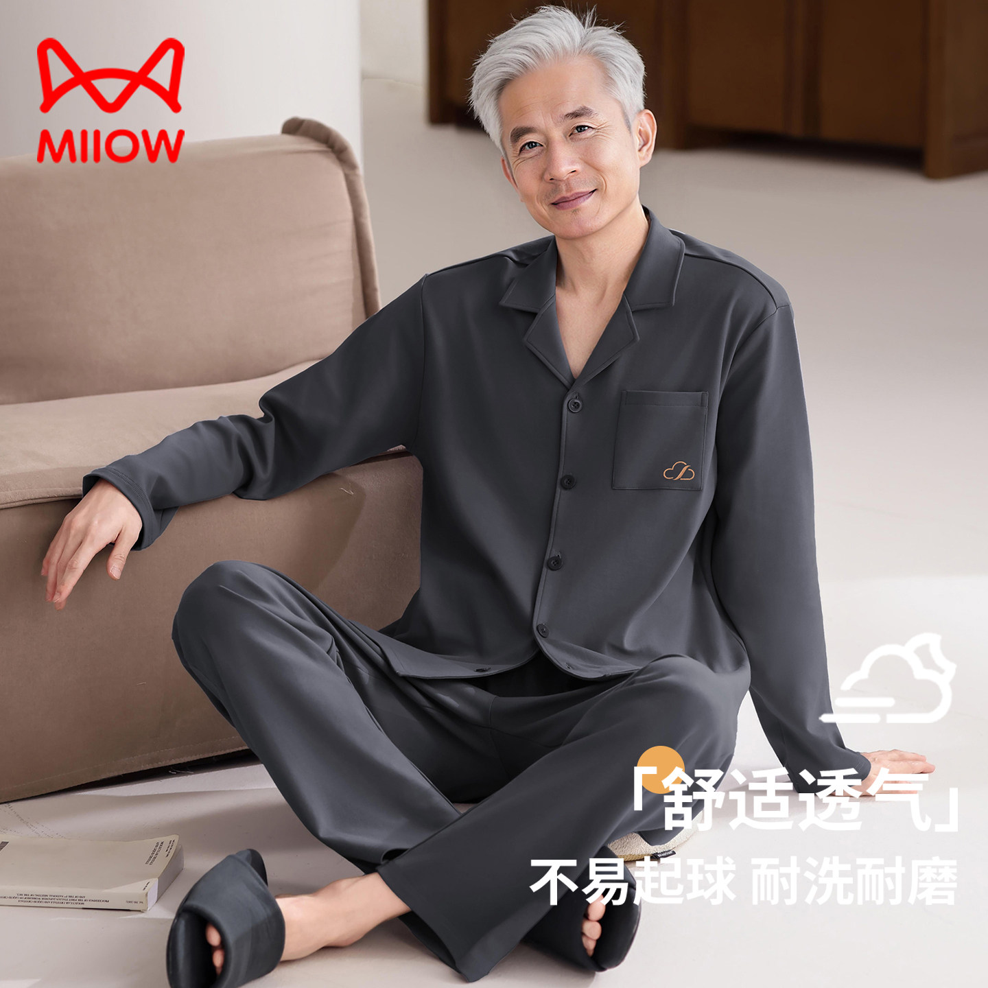 猫人爸爸长袖纯棉睡衣开衫春秋季中老年人男士全棉大码家居服套装