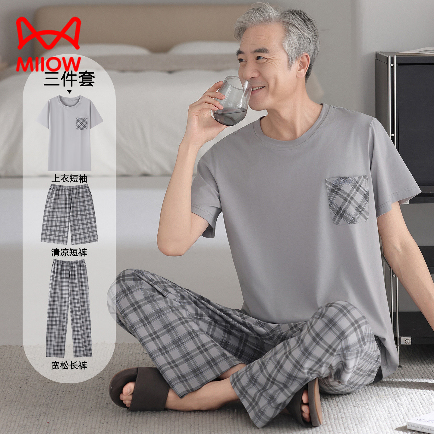 猫人睡衣男夏季纯棉短袖薄款全棉三件套中老年爸爸父亲大码家居服