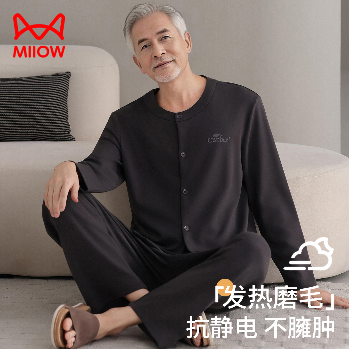 猫人睡衣男秋冬德绒加厚保暖中老年爸爸磨毛家居服春秋款开衫圆领