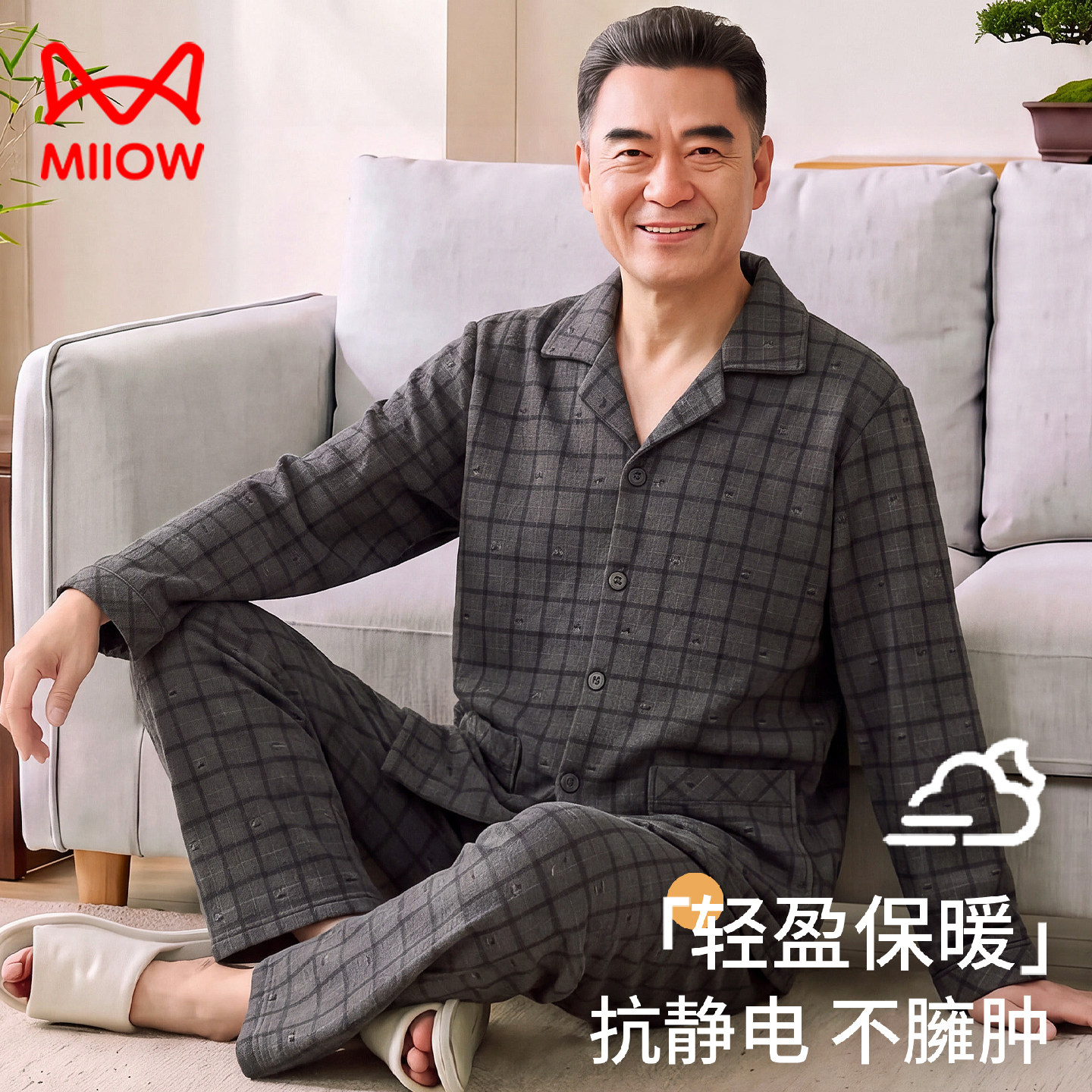 猫人秋冬加厚纯棉睡衣男长袖中老年爸爸家居服保暖三层薄夹棉夹层