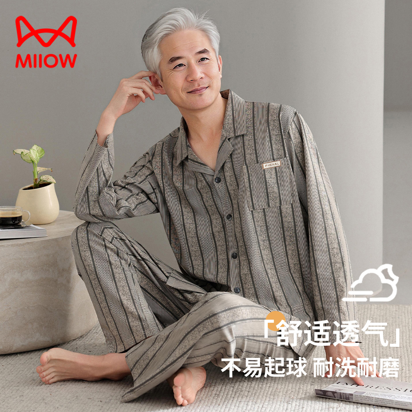 2025睡衣男士纯棉长袖爸爸全棉男式春秋季套装中老年人宽松家居服