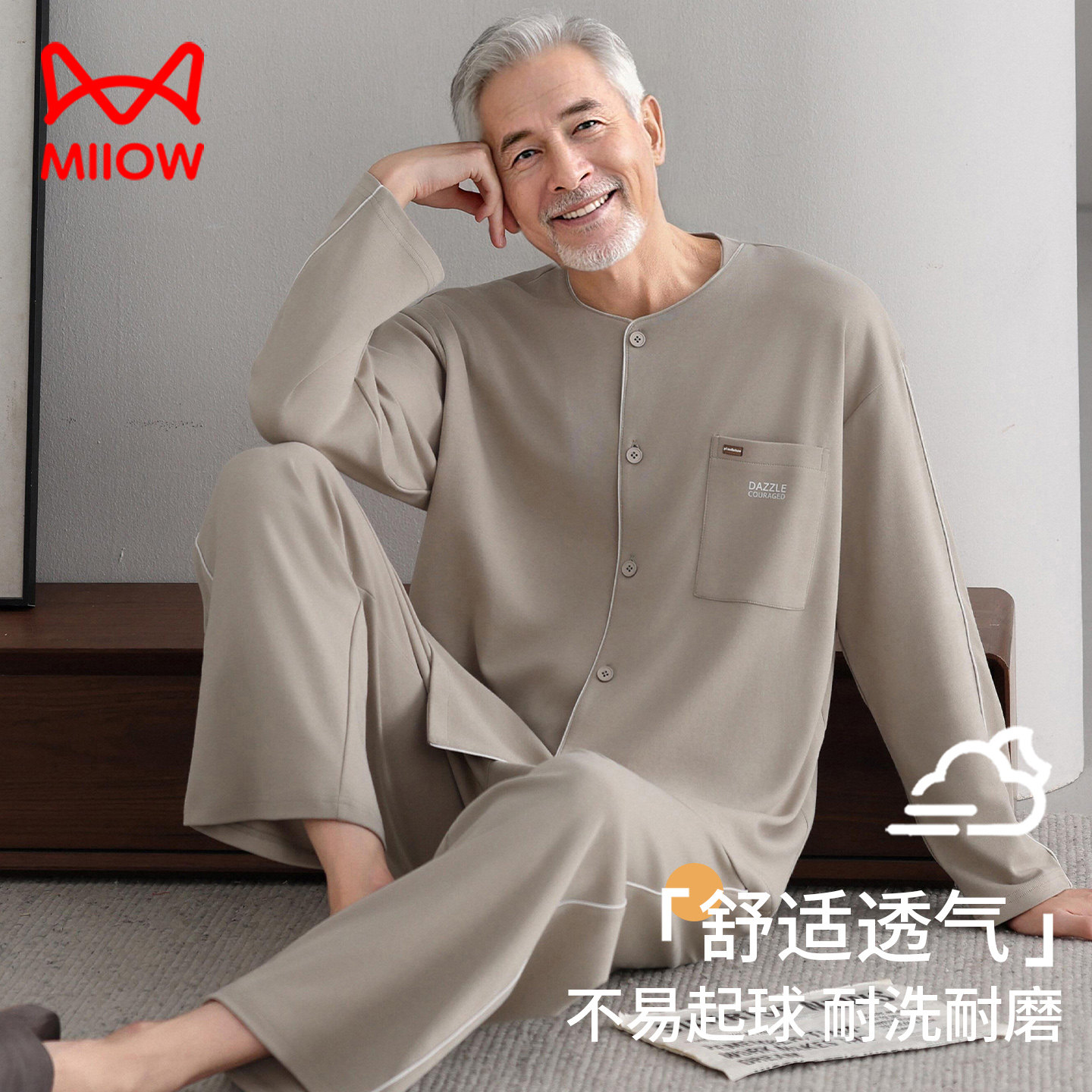 猫人中年爸爸睡衣女士春秋款纯棉长袖中老年人父亲爷爷大码家居服