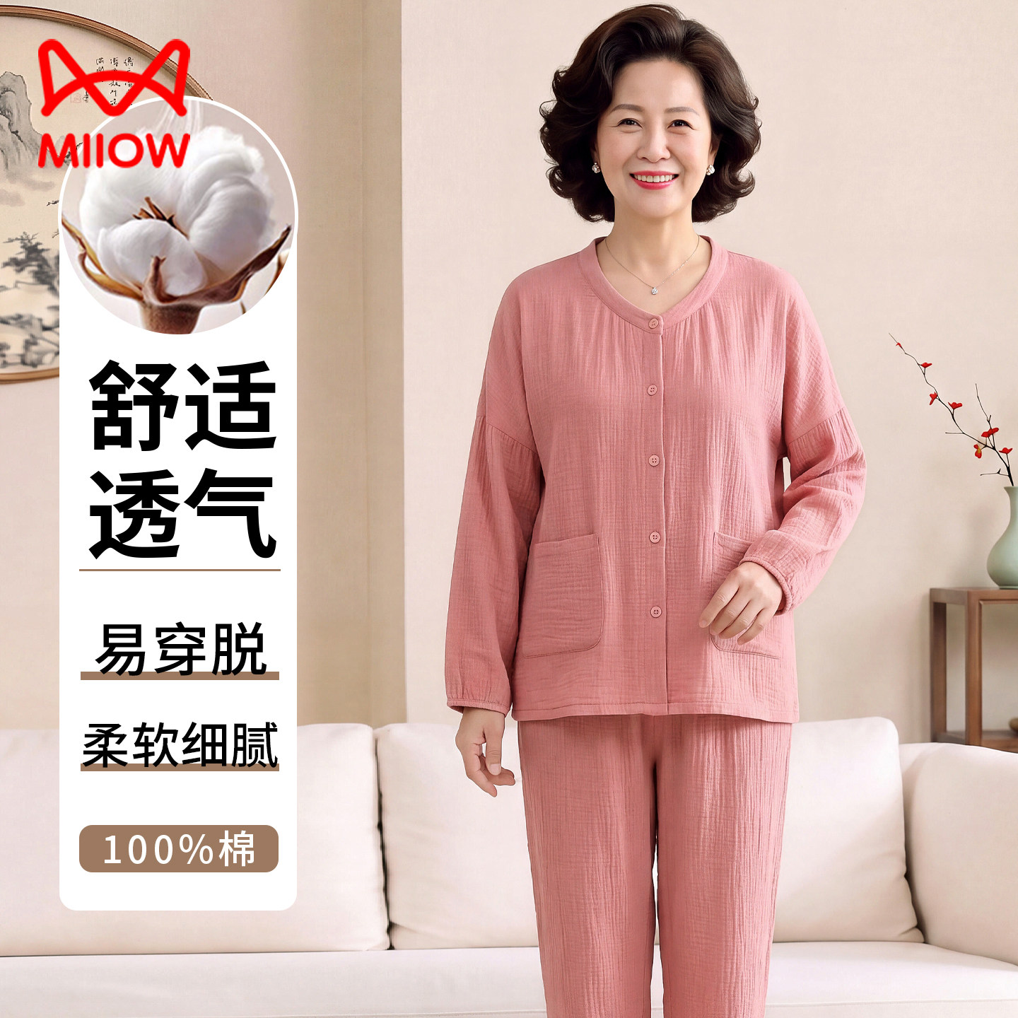 猫人婴儿棉睡衣中老年人妈妈女双层纱布春梭织纯棉长袖棉纱家居服