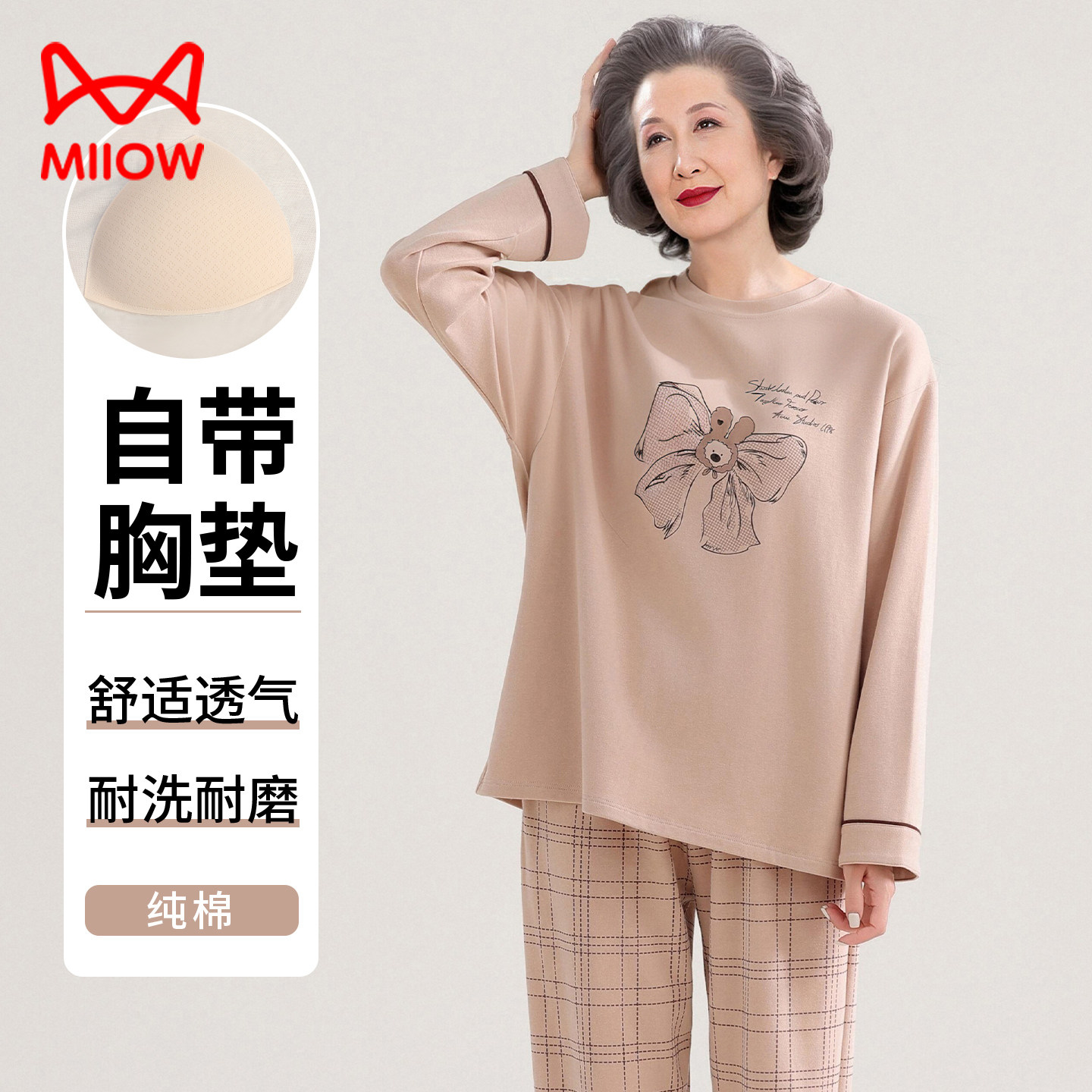 猫人带胸垫睡衣女春秋纯棉长袖全棉中老年妈妈婆婆家居服套装薄款